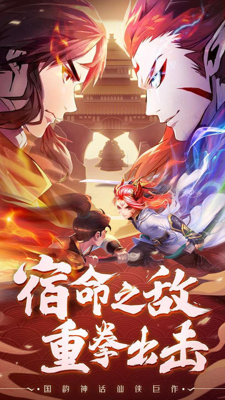 梦幻仙语(西游私服)0