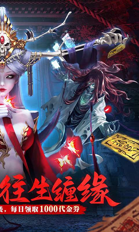 蜀山镇魂曲(0.1折茅山问道免费版)1