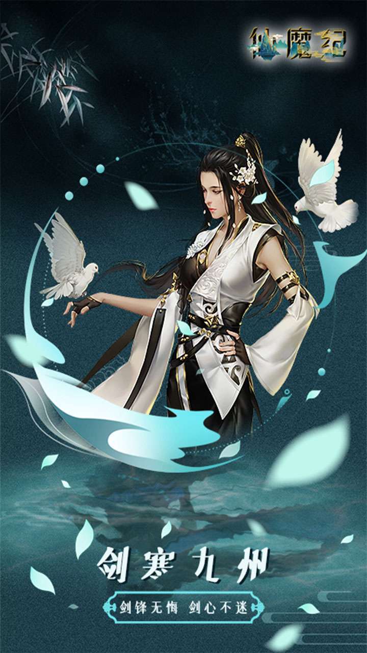 仙魔纪(仙侠挂机)-BT4