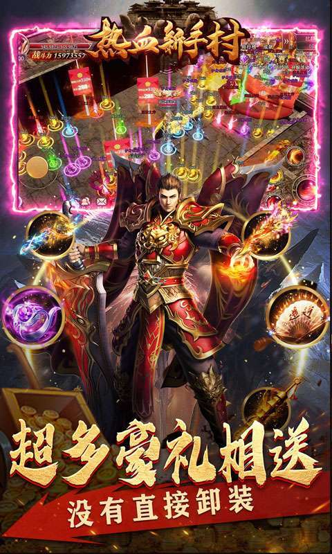 热血新手村（送充超超爽服）2