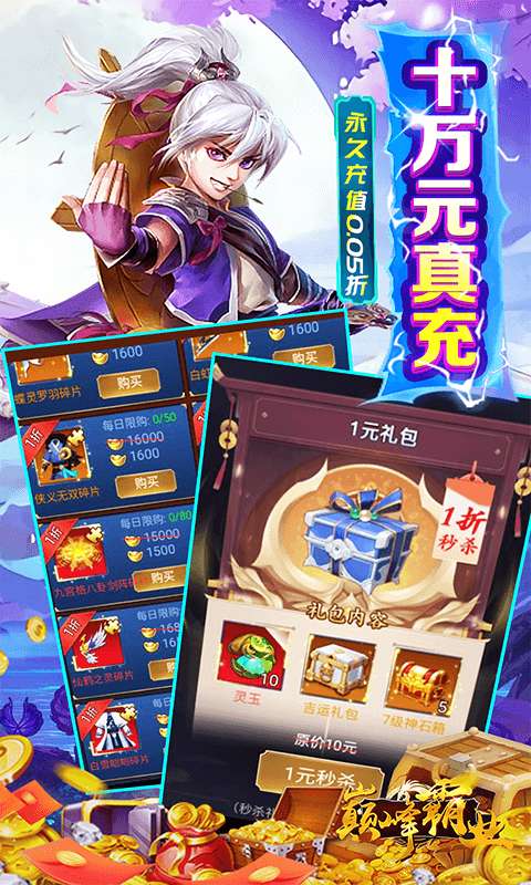 巅峰霸业(剑指九州0.05折)2