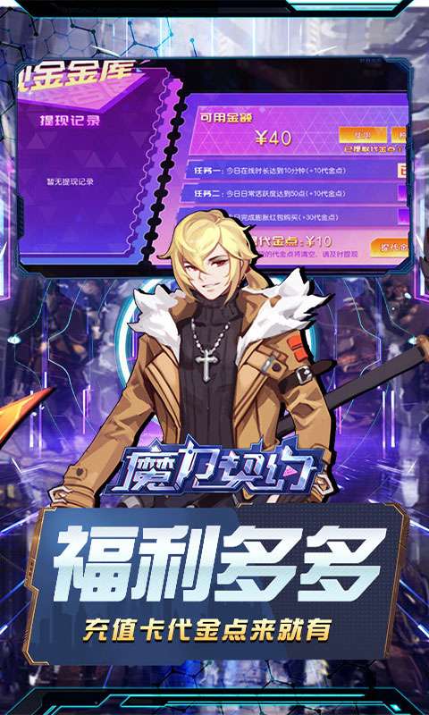 魔力契约(0.05折豪华送真充)2