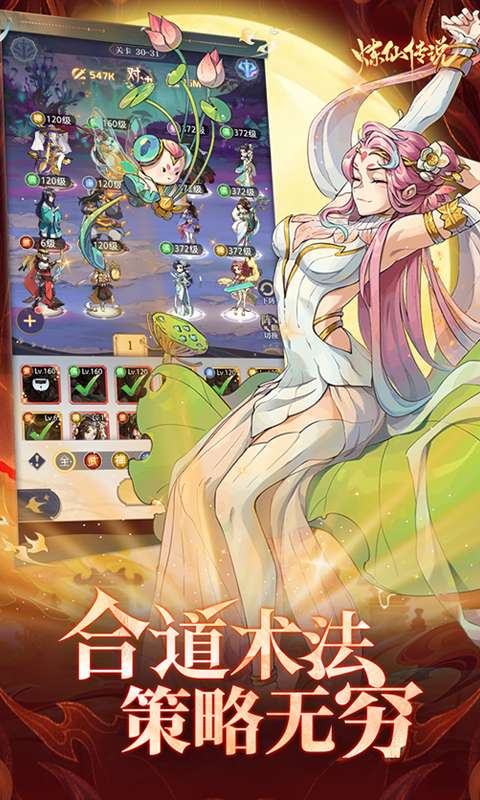 炼仙传说(0.1折送无限连抽)2