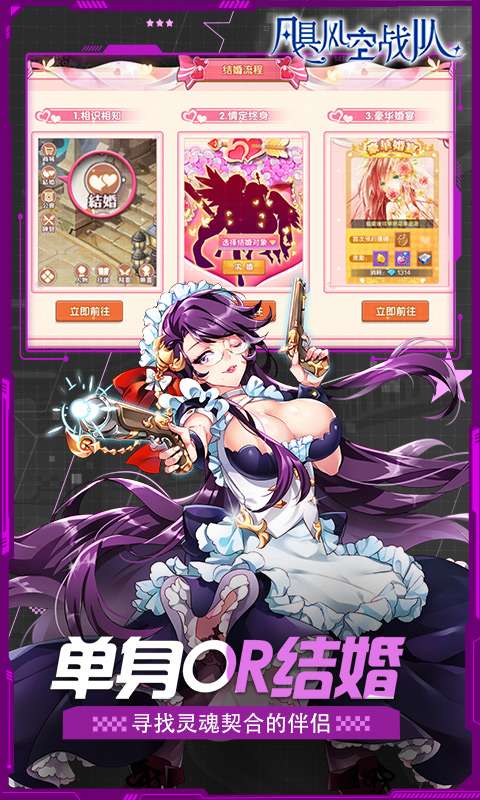 飓风空战队(0.1魔王与公主)3