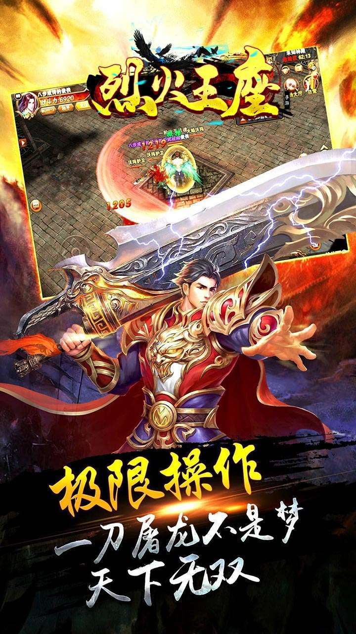 烈火王座(异火满赞版)2