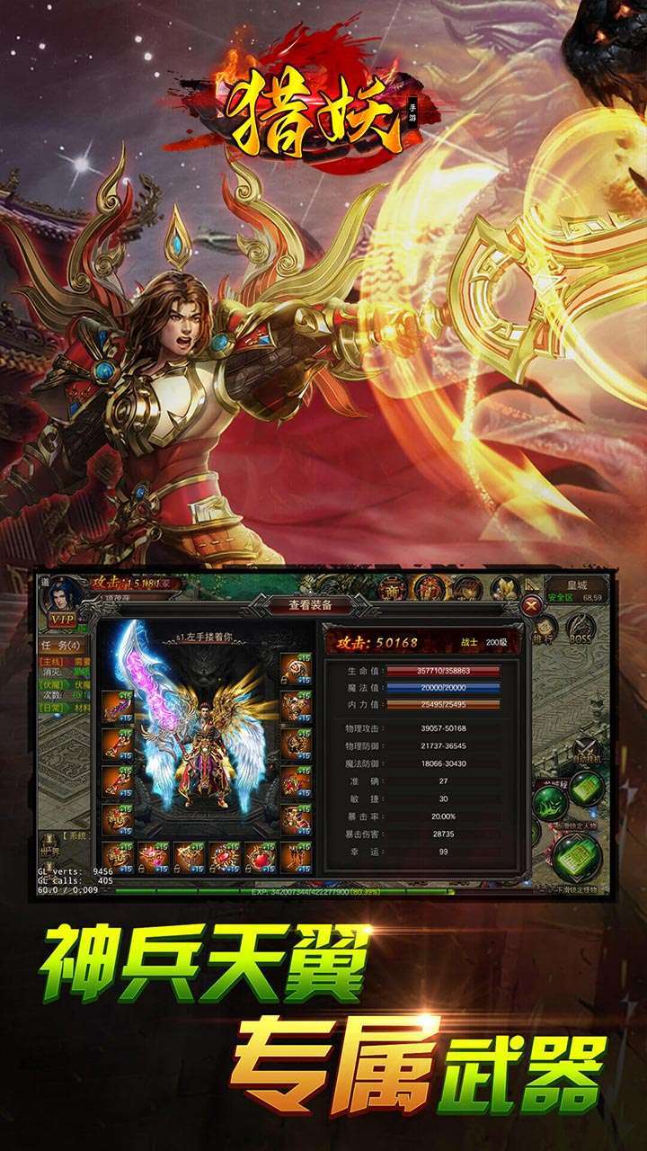 猎妖(打金掉真充)2