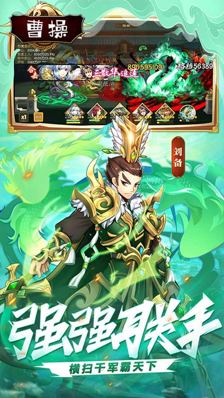 曹操(运筹帷幄)3