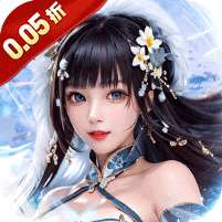 天之命(0.05折升官红颜)