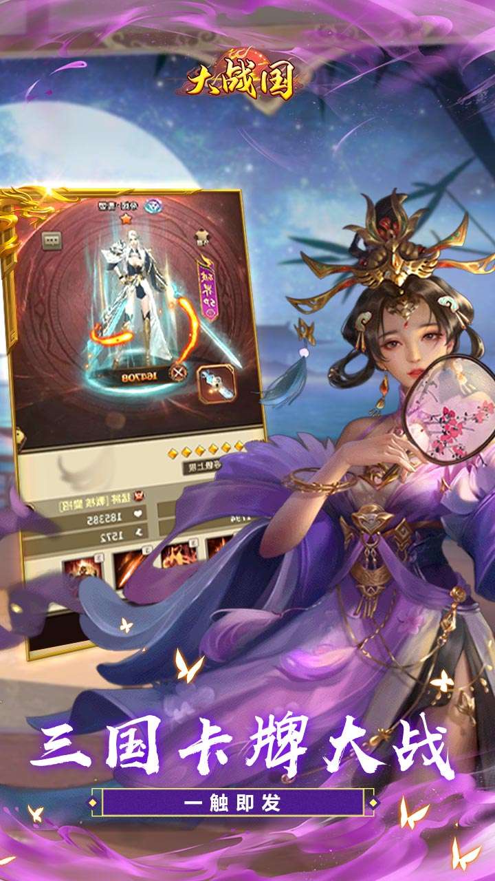 大战国(无双全免无限代金)3