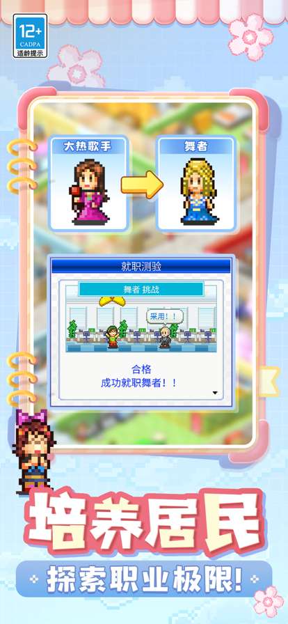 住宅梦物语ios版3