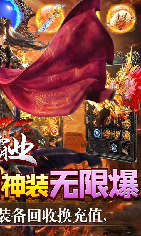 王者霸业-地藏无限刀1