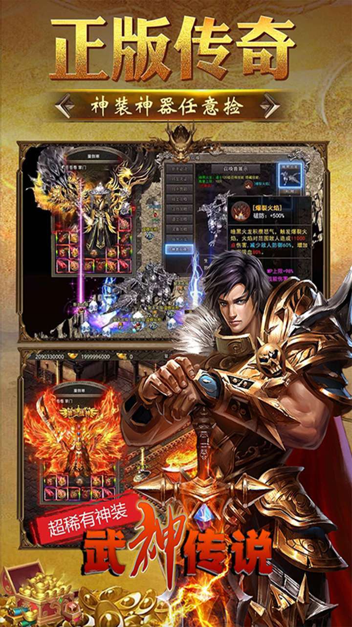 武神传说(无限攻速)0