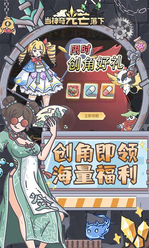 当神奇光芒落下(0.1折疯狂送代金)1