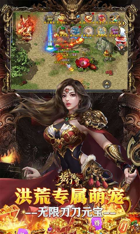 梦幻传奇(洪荒专属无限代金)3