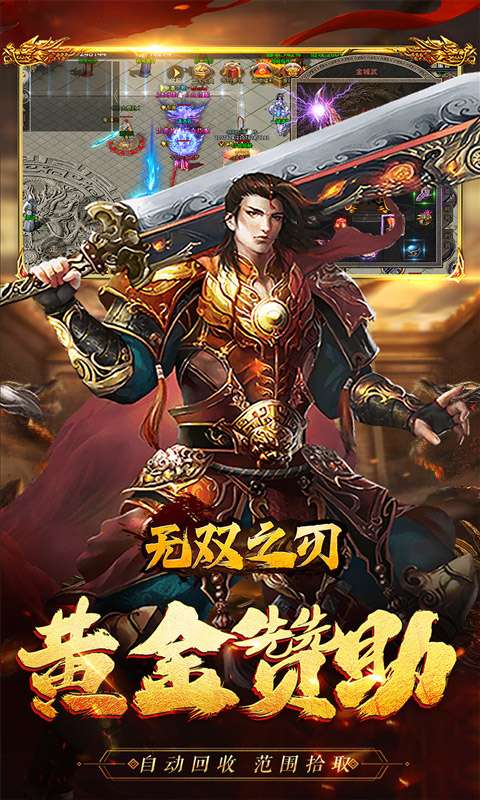 无双之刃(三界伏魔怒斩西游)2