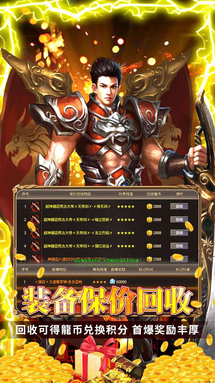 太阁群英传(无限打金)3