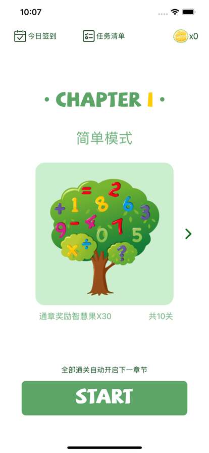 乐炫水果方程式ios版1