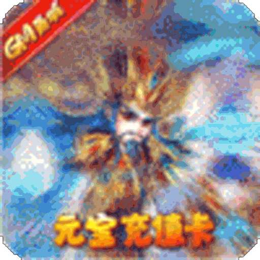 通神（定制版）