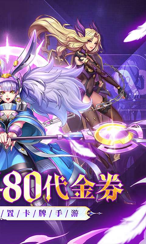 天珠变(0.1折送6480免费版)1