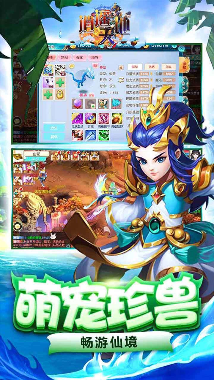 逍遥天地(梦幻回合)4