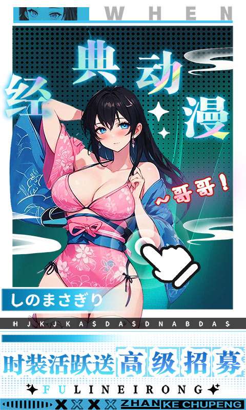 拯救小宇宙(0.1折鬼灭之刃)4