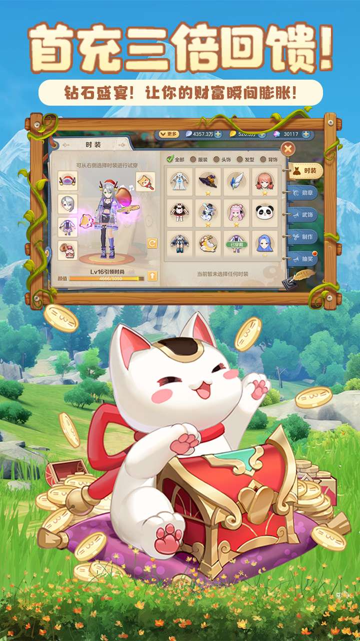 云上城之歌（锦鲤版）3