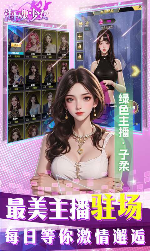 海魂少女(0.1折代金赞助版)3