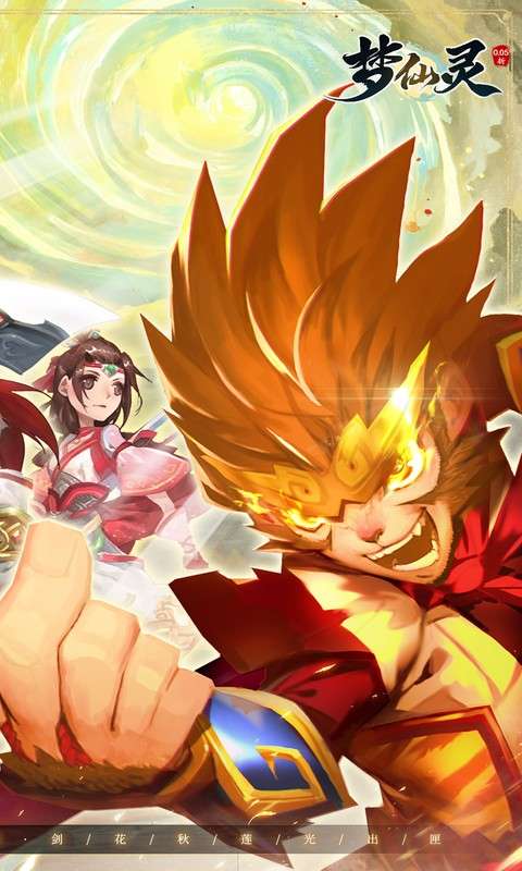 梦仙灵(0.05折怀旧畅玩版)1