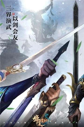 华夏芸青传(0.1折一剑东来)2