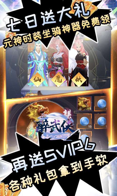 醉武侠(侠客江湖令)4