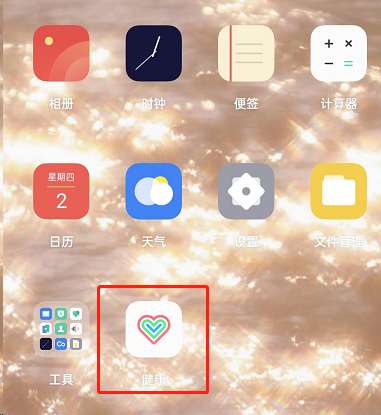 OPPOfindX5pro如何测量心率