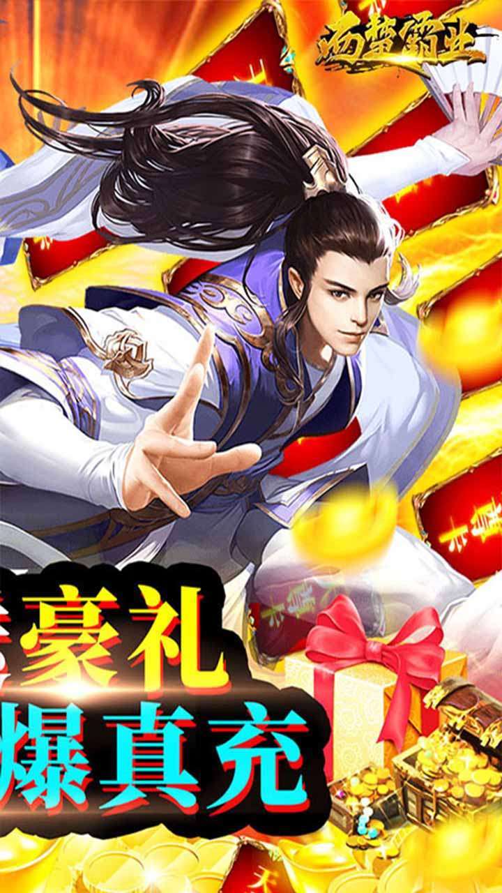 西楚霸业(群雄之战)1