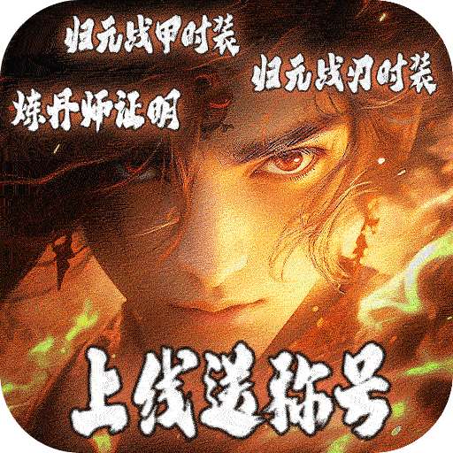 山河（逆天沉默攻杀爆）