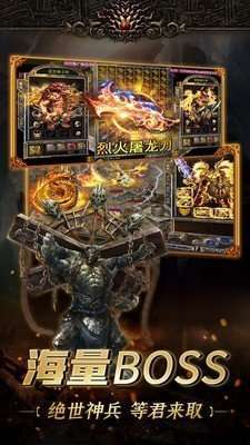 今日新开传世超变0