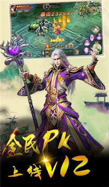 1.95神龙版本传奇手游1