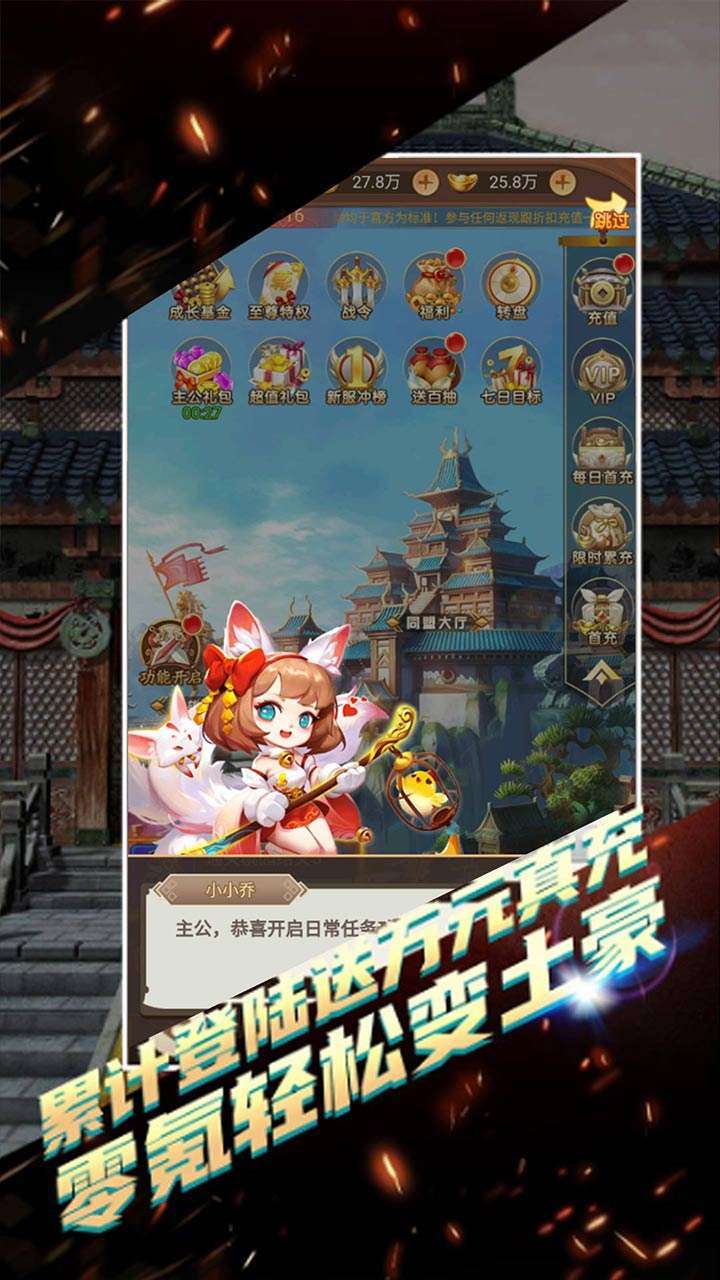 关公战秦琼(光复汉室)0