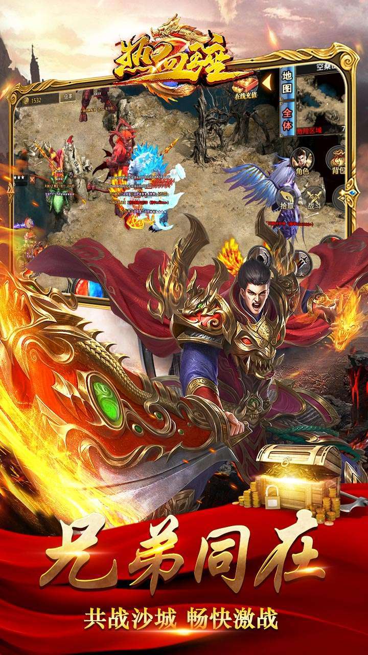 热血王座(BT神器超变)3