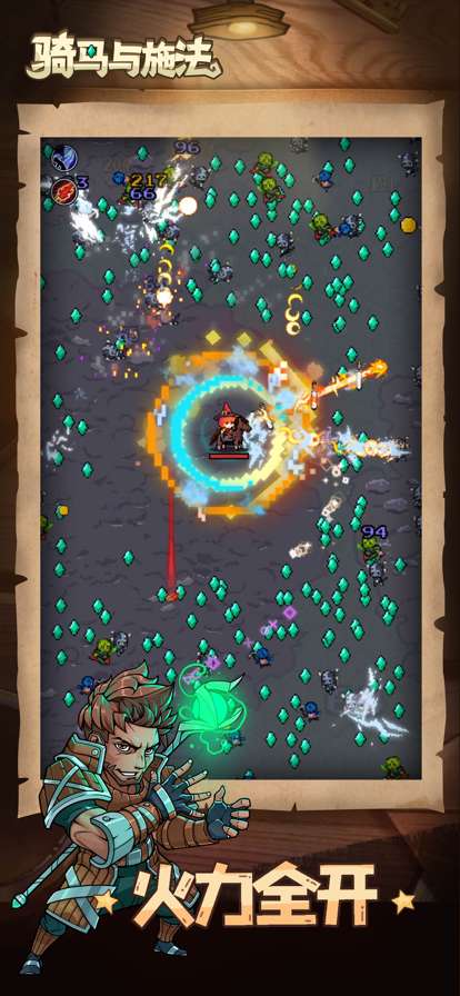 骑马与施法ios版1
