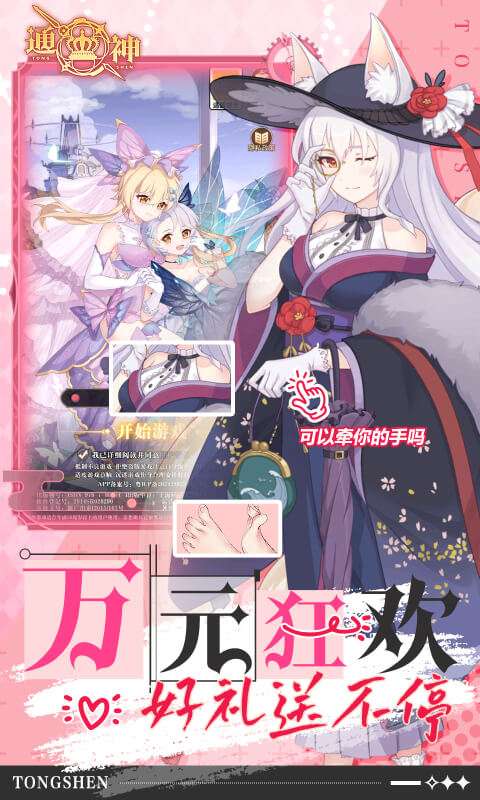 通神(0.1折爽送万元代金)2