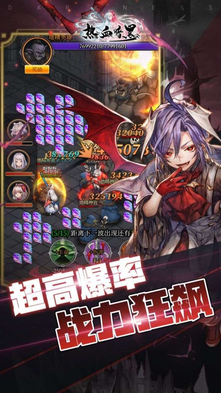 热血暗黑(超高爆率)4