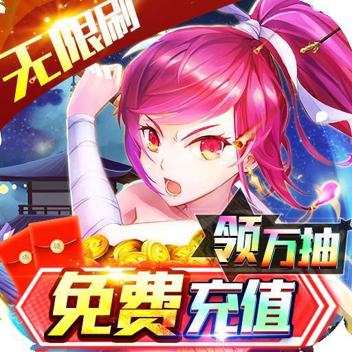 超次元觉醒（BTGM无限刷充）