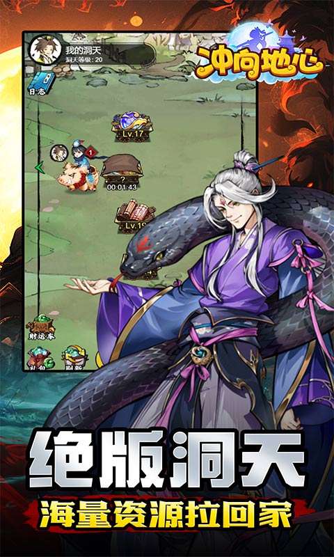 冲向地心(无限开箱0.05折)4