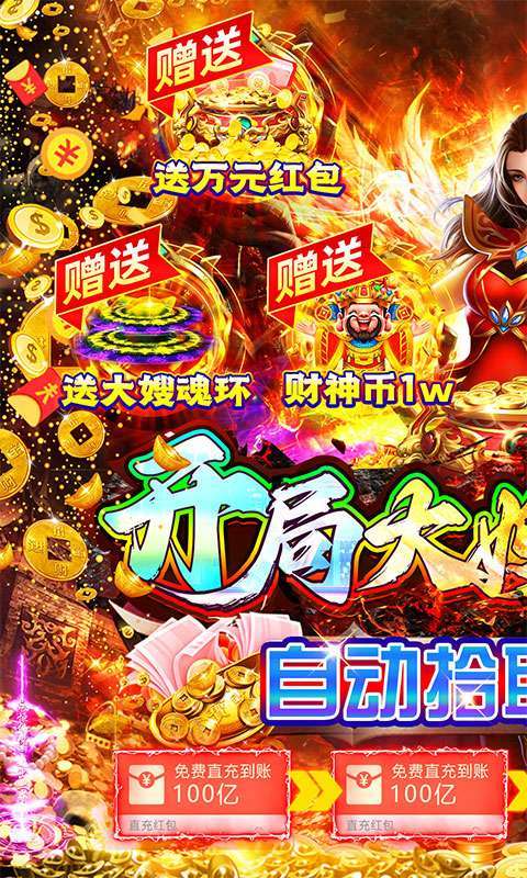 笑傲天龙(大嫂特权GM切割)0