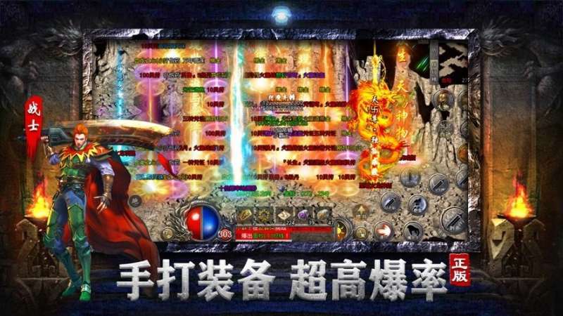 单职业专属传奇手游2