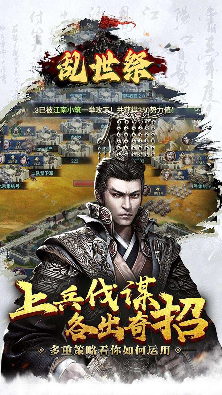 乱世祭(无限高返)1