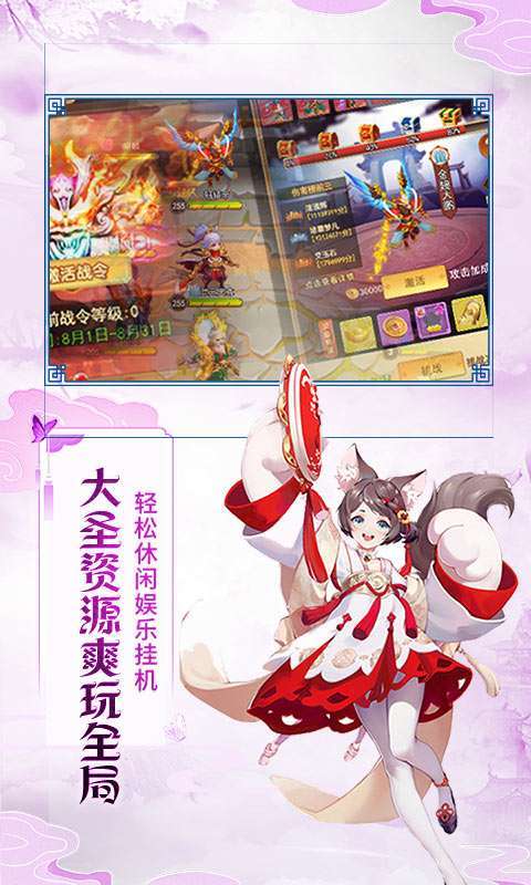 果果联萌(大圣豪礼)4