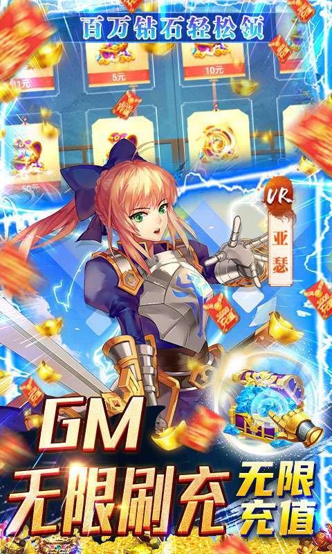 超能继承者2-GM免费刷充3