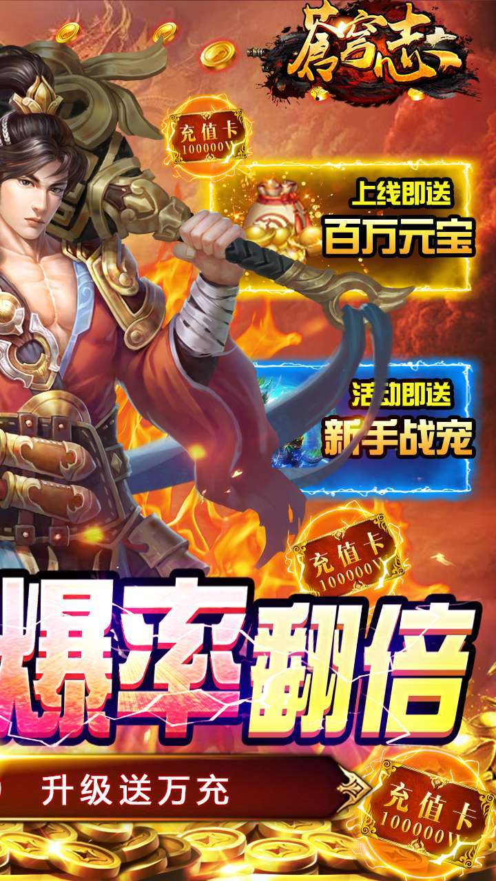 苍穹志(升级送真充)1