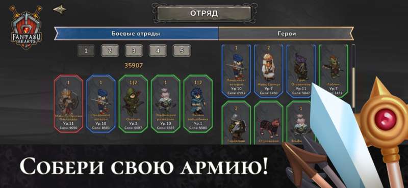 FANTASY HEARTSios版1