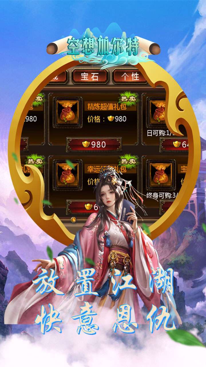 空想加尔特(登录送VIP)0